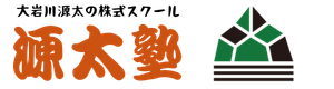 源太会